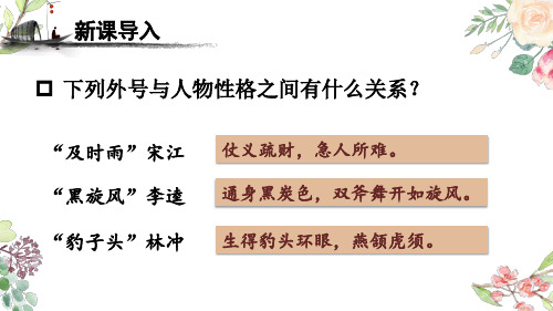 九年级下册语文8 蒲柳人家(节选)【考点精讲版】课件