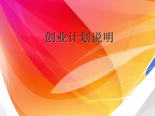 安利中心正式opp(新版)