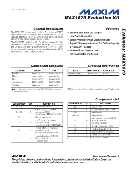 MAX1879EVKIT中文资料