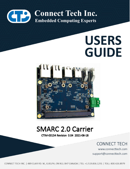 SMARC 2.0 载板用户指南说明书