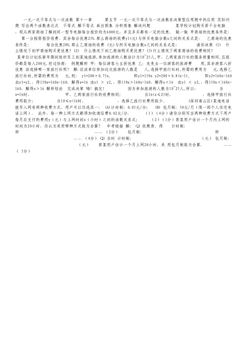 河北省唐山一中10-11学年高二下学期期末考试(语文).pdf