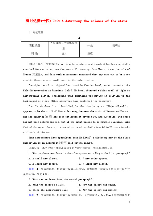 高考英语大一轮复习课时达标14Unit4Astronomythescienceofthestars含解析新人教版必修3