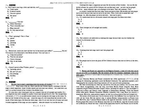 2014年9月份电大远程网络教育大学英语B统考题库试卷10