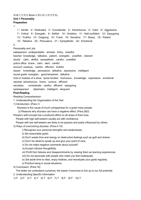 新编大学英语第三册U1-U8练习答案(1)