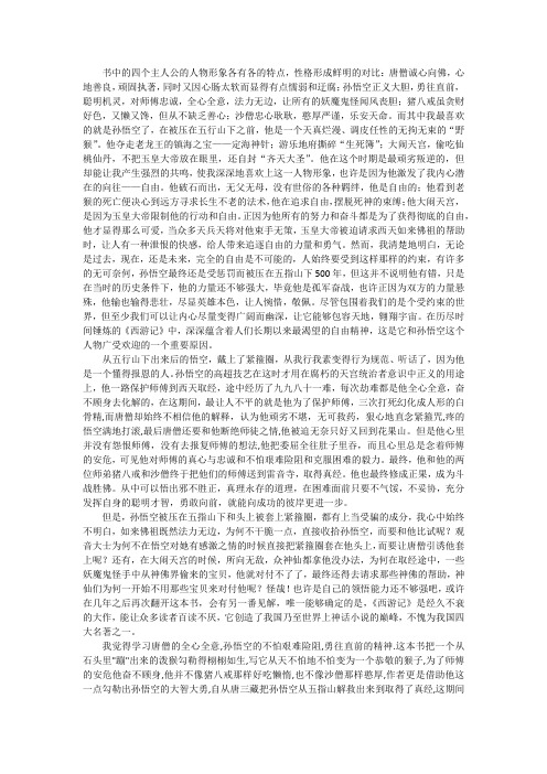 教师继续教育读书评价2000字