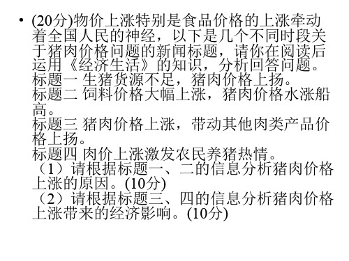 人教版高中政治必修一3.1消费及其类型课件(共18张PPT)(智能推荐版)