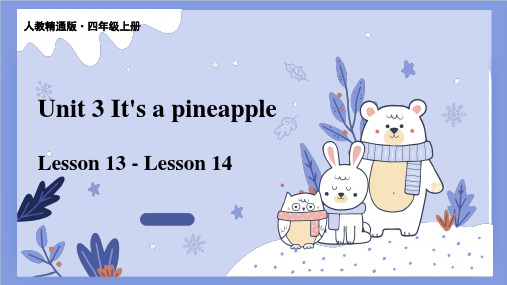 U3It'sapineappleLesson13Lesson14(课件)四年级英语上册(人教精通版)