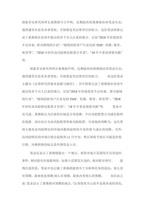 证券研究的基本思路与路径