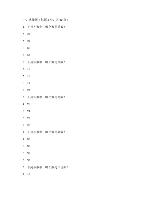 六年级上数学练习册试卷