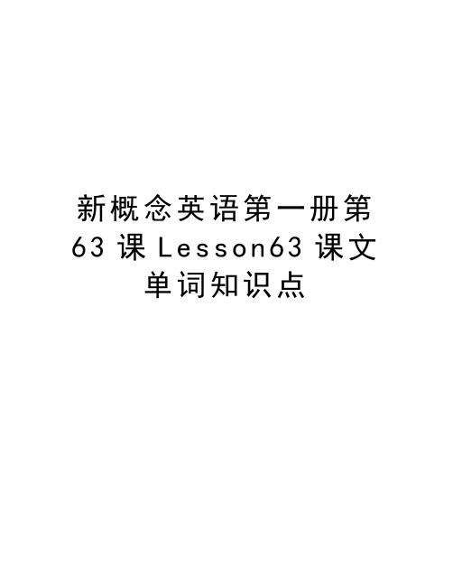 新概念英语第一册第63课Lesson63课文单词知识点教学文稿