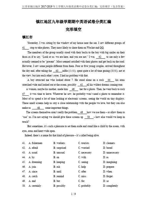 江苏省镇江地区2017-2019年上学期九年级英语期中试卷分类汇编：完形填空(包含答案)