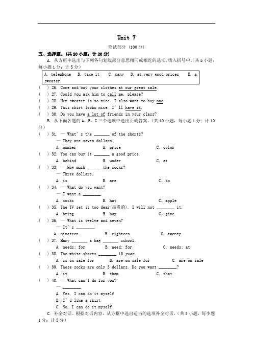 2020_2021学年七年级英语上册Unit7单元测试卷含解析新版人教新目标版