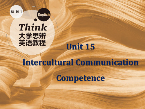 大学思辨英语教程 精读1课件Unit 15 Intercultural Communication 