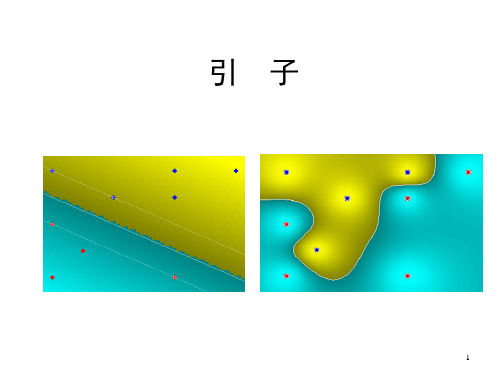 支持向量机及其编程实现