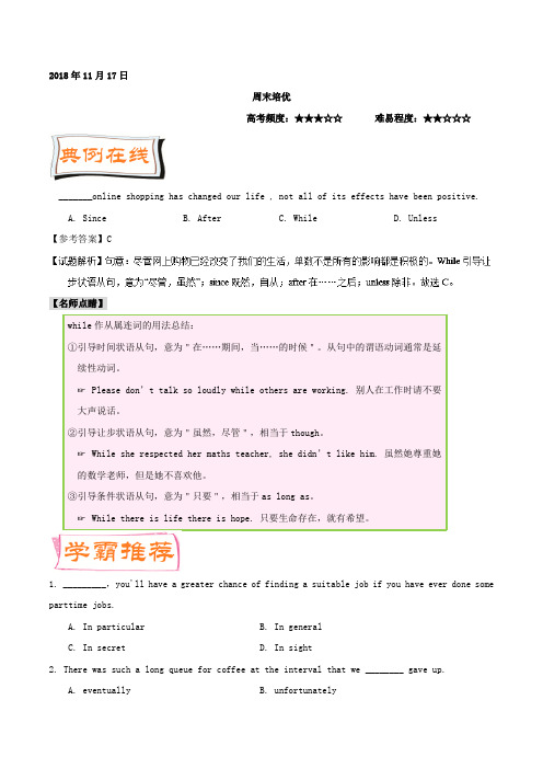 周末培优 2018-2019学年上学期高二英语人教版(选修6)Word版含解析