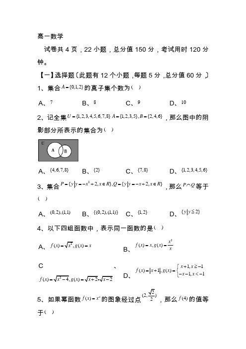 2020-2021学年高一级数学上学期期中考试卷