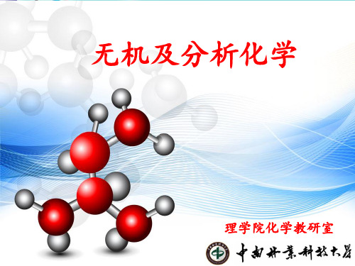 第1章分散系统汇总