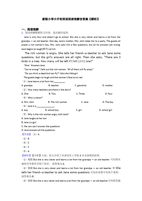 新版小学小升初英语阅读理解含答案【解析】 (23)