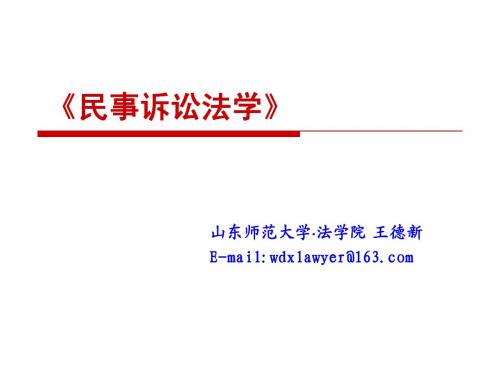 2012年最新北大管理学课件第四章 主管和管辖