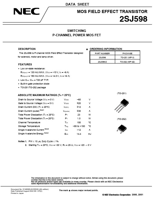 2SJ598中文资料