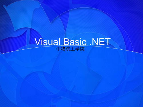 VB NET - 6 - 文件操作