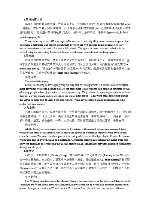 2019年12月大学英语六级翻译热身练习