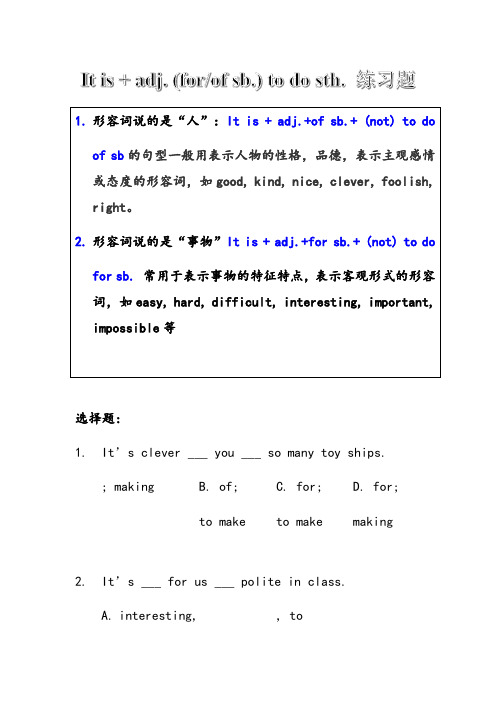 It-is-+-adj.-of(for)-sb.-to-do句型讲解与练习