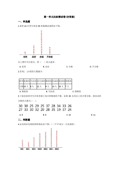 【三套试卷】小学二年级数学下册第一单元教材检测卷含答案(2)