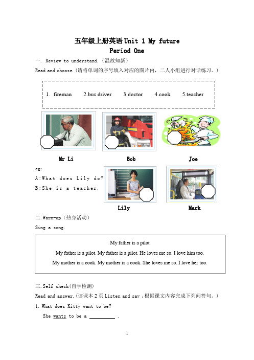 五年级上_Module 1 Getting to know you习题