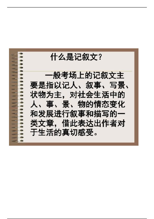 记叙文中最常用的10个修辞手法，这些你都用过吗