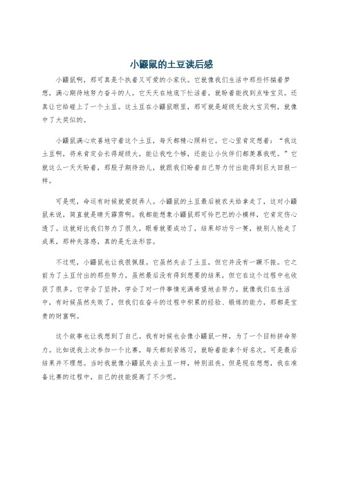 自我修养作文700字