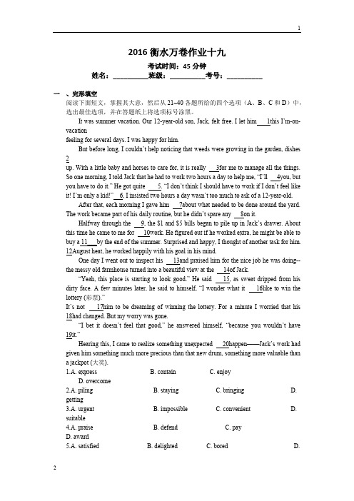 2019届高三英语二轮复习高考作业卷 作业十九 Word版含解析