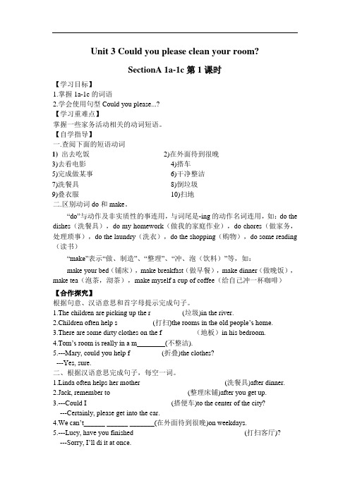 新目标英语八年级下Unit 3 学案