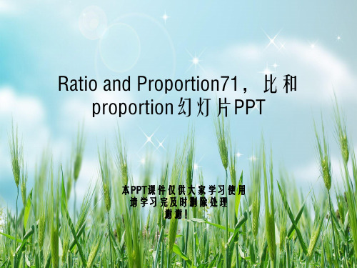 Ratio and Proportion71,比和proportion幻灯片PPT