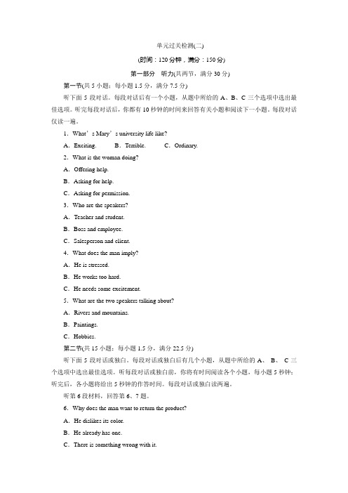 2019-2020学年人教版英语必修四新素养同步练习：Unit 2 Working the land 7 单元过关检测(二) Word版含答