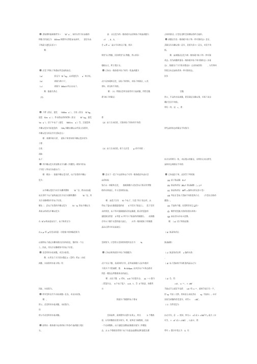 结构化学基础第五版周公度答案