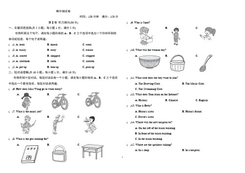 外研版七年级英语下册期中测试卷及答案