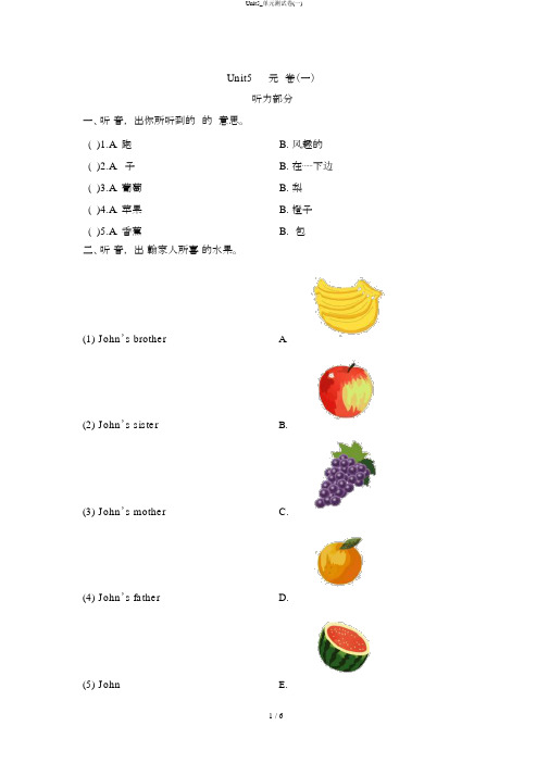 Unit5_单元测试卷(一)