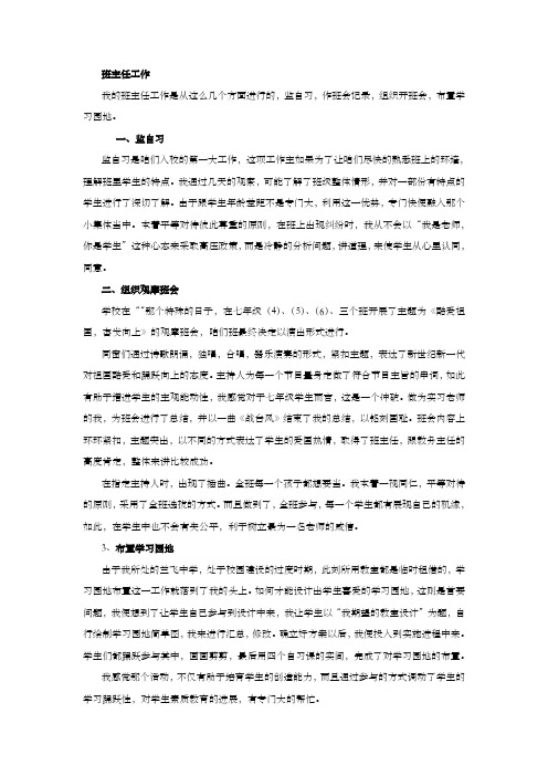 音乐专业实习考核表