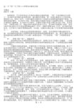 怎一个“快”字了得──评国内扫描仪市场