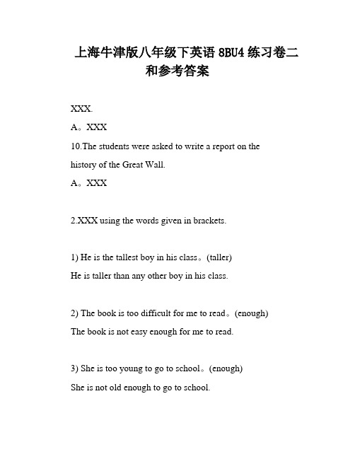 上海牛津版八年级下英语8BU4练习卷二和参考答案