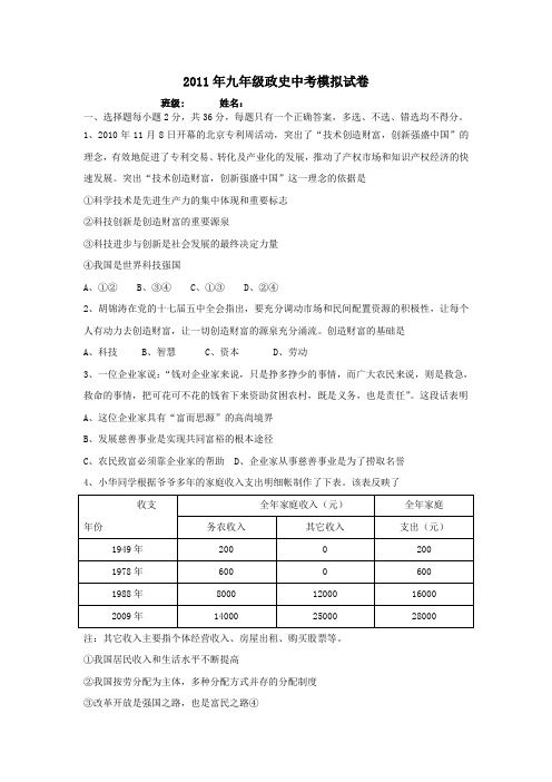 【新课标】2012年备考中考冲刺训练模拟复习试题19