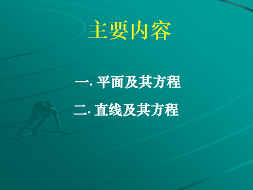 华中科技大学精品课程—微积分(下)