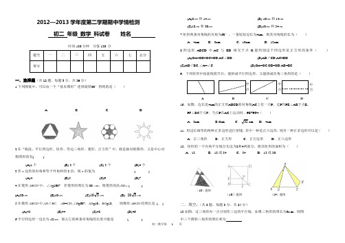 初二下学期数学期中考试