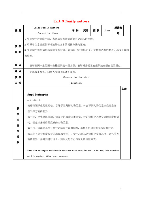 2020_2021学年高中英语Unit3教案外研版必修第一册