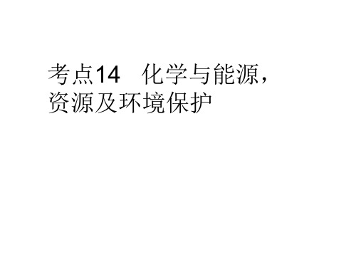 广东省佛山市中大附中三水实验中学中考化学复习 考点1