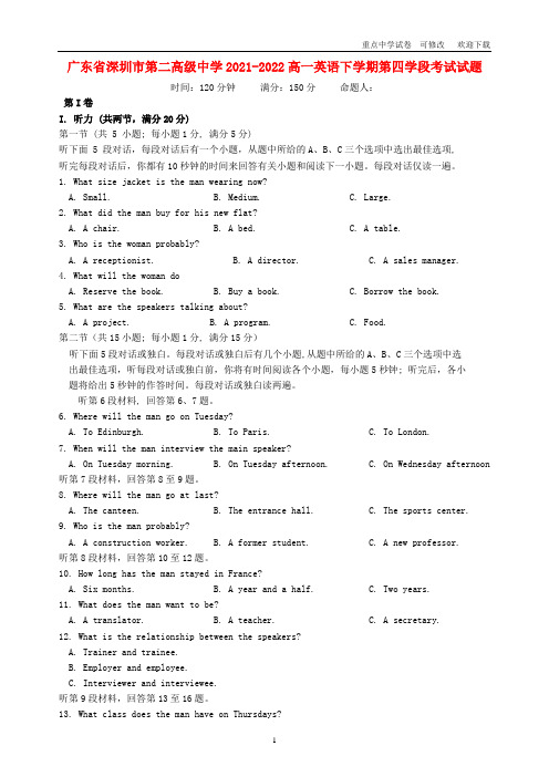 广东省深圳市第二高级中学2021-2022高一英语下学期第四学段考试试题