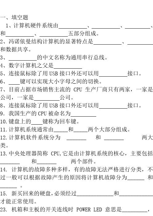 组装2.0及答案