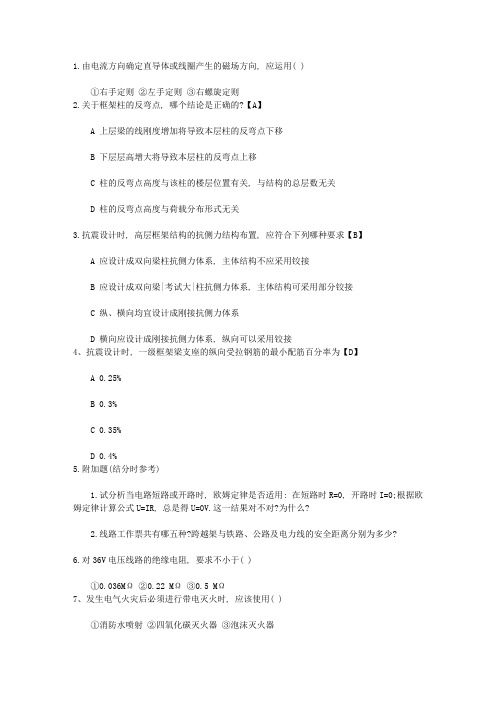 2016年甘肃省结构工程师考试复习6点建议必过技巧