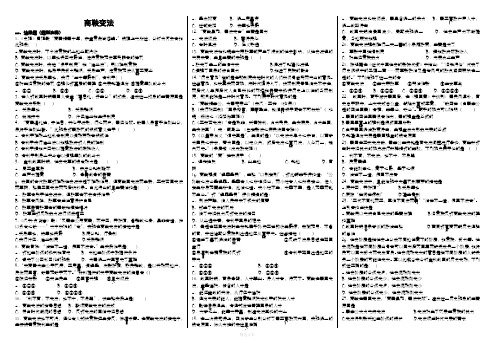 高中历史选修一商鞅变法测试题带答案解析